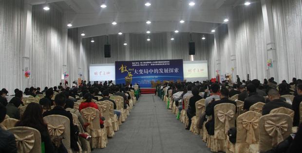 圖2、第二屆全國陶瓷人大會暨陶業(yè)長征市場調(diào)研成果發(fā)布會現(xiàn)場