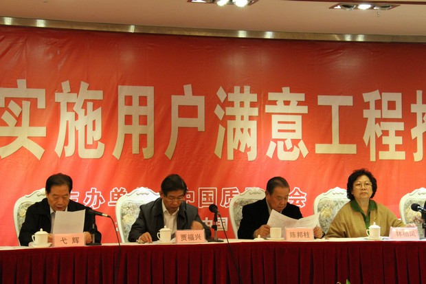 2、出席大會(huì)的主要領(lǐng)導(dǎo)