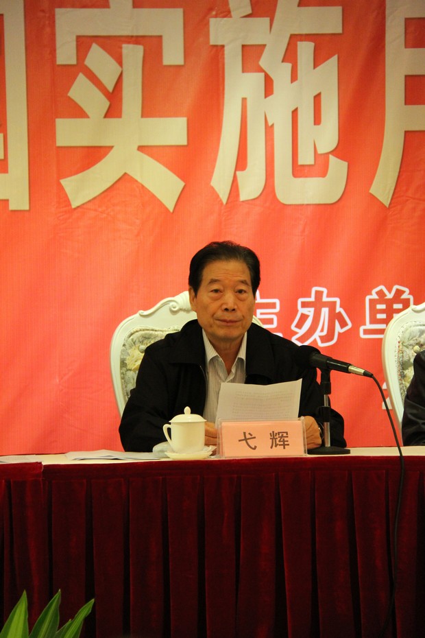 3、全國(guó)用戶委員會(huì)主任弋輝作大會(huì)工作報(bào)告