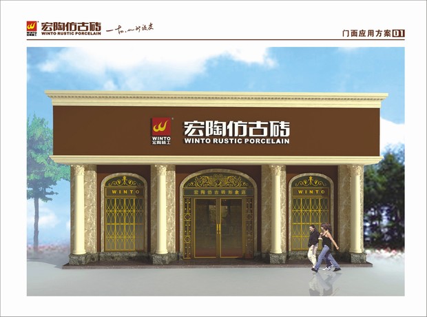 圖3、仿古磚外立面裝修規(guī)范