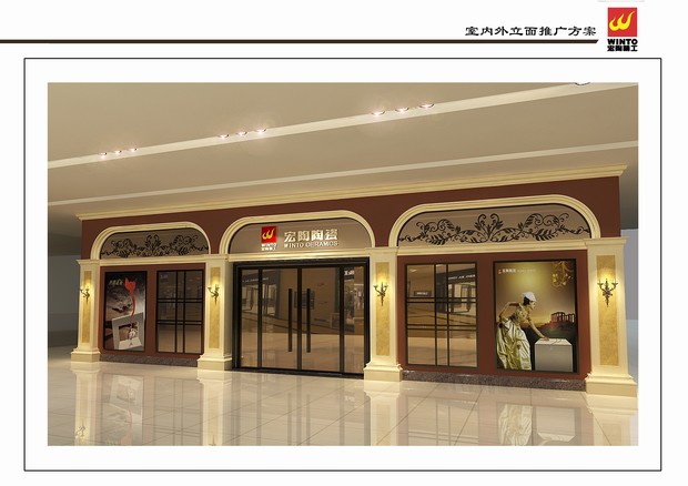 圖4、專賣店室內(nèi)外立面規(guī)范