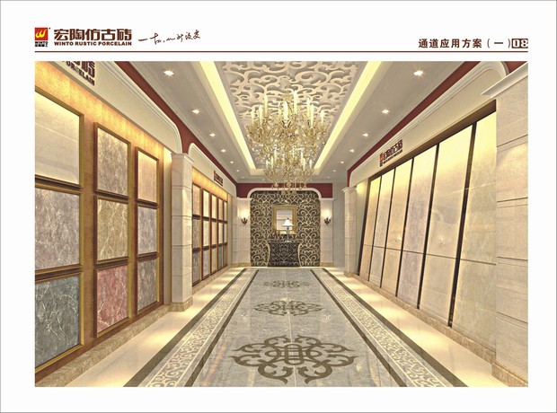 圖7、仿古磚規(guī)范通道應用一