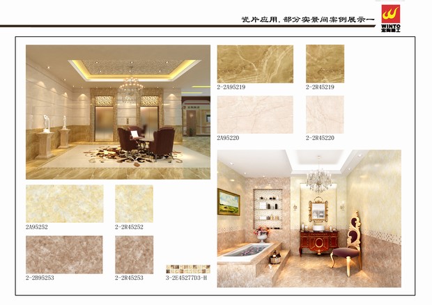 圖8、釉面磚應用.部分實景間案例展示規(guī)范