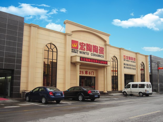 圖10、2010年度宏陶上海優(yōu)秀專賣店裝修規(guī)范外立面實景（選登）