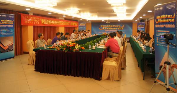 圖1、鑒定會現(xiàn)場