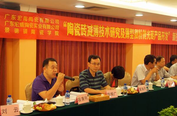 圖7、佛山經(jīng)信局領(lǐng)導(dǎo)容秉剛盛贊宏陶公司的科技創(chuàng)新