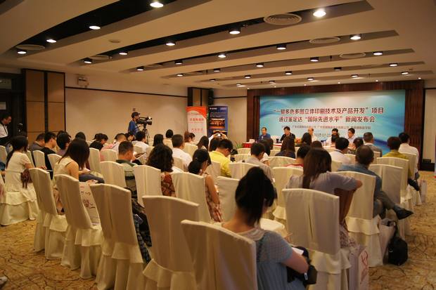 圖1、新聞發(fā)布會現(xiàn)場