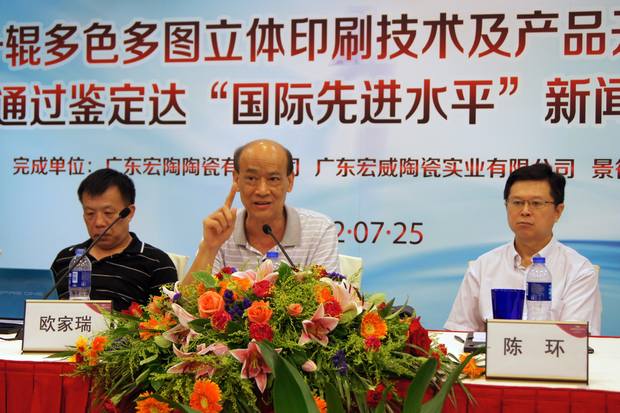 圖6、歐總現(xiàn)場宣布項(xiàng)目的鑒定結(jié)果