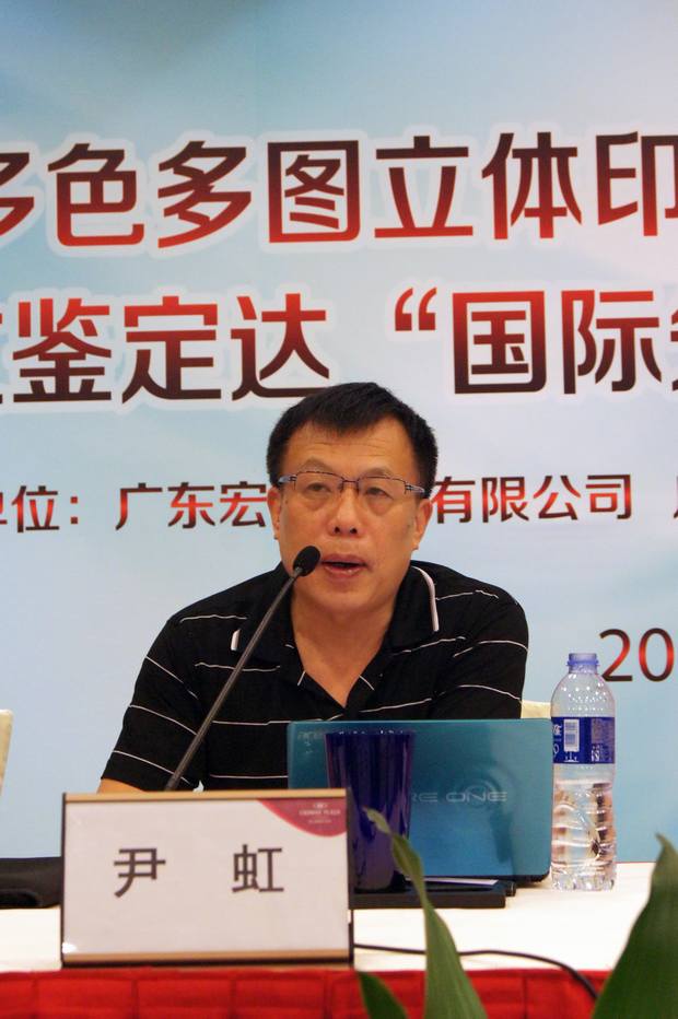 圖10、華南理工大學(xué)教授、佛山市陶瓷行業(yè)協(xié)會秘書長尹虹博士答記者問