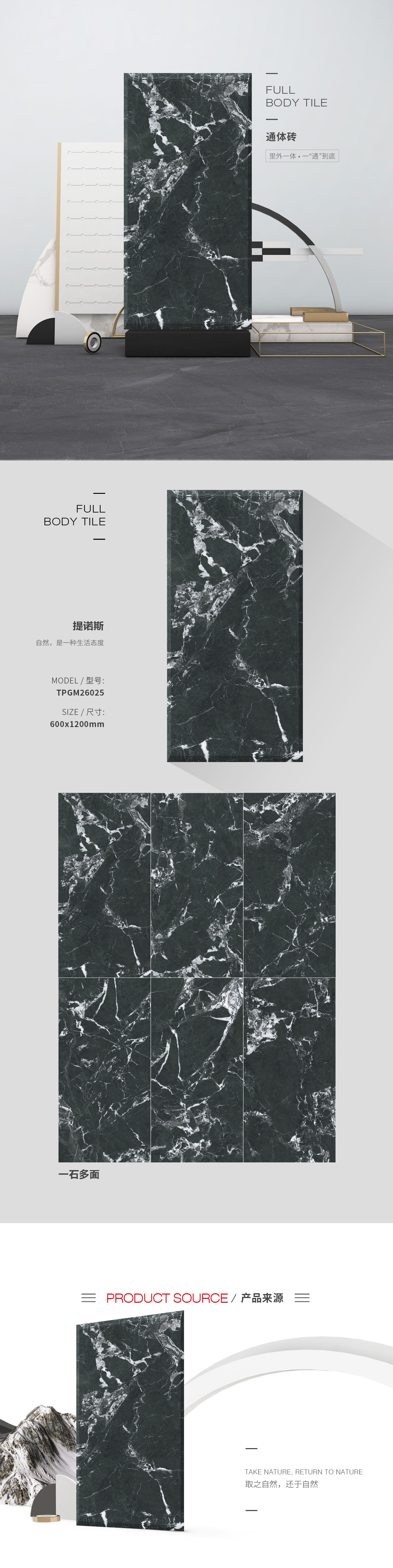 TPGM26025（提洛斯）通體瓷磚地磚圖片、規(guī)格型號特點介紹