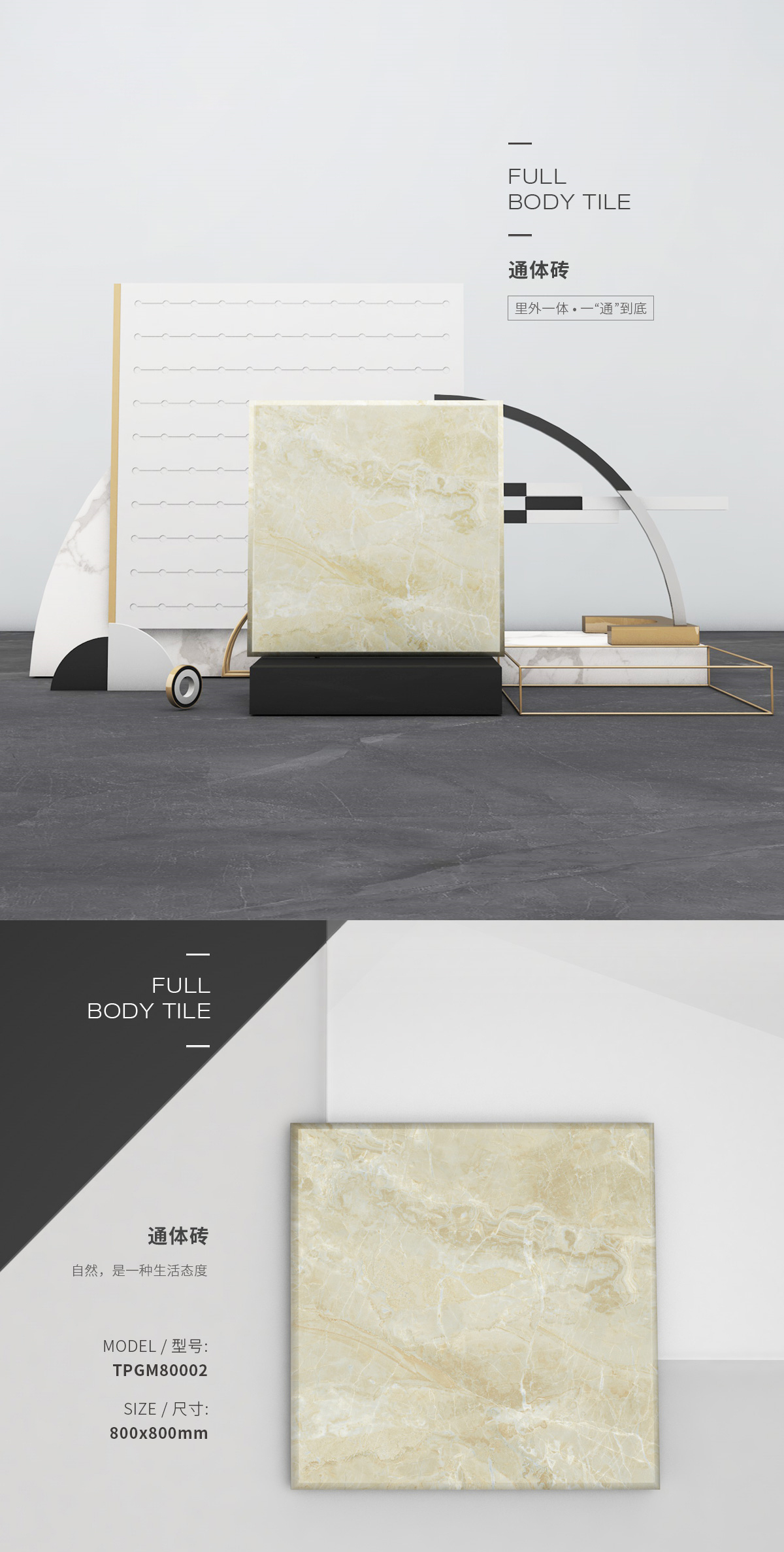 TPGM80002（羅馬玉）通體瓷磚/地磚圖片、規(guī)格型號特點(diǎn)優(yōu)勢介紹。