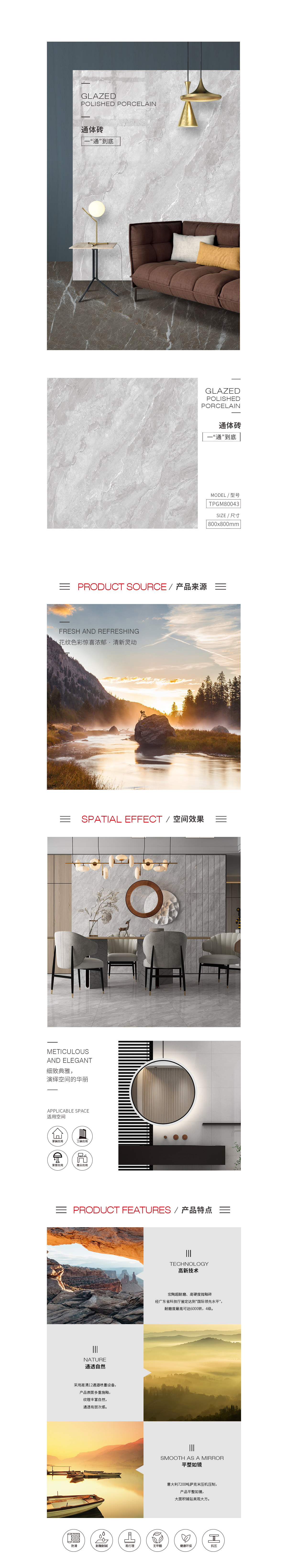 TPGM80043（海礁灰）通體瓷磚/地磚圖片、規(guī)格優(yōu)勢(shì)特點(diǎn)介紹。