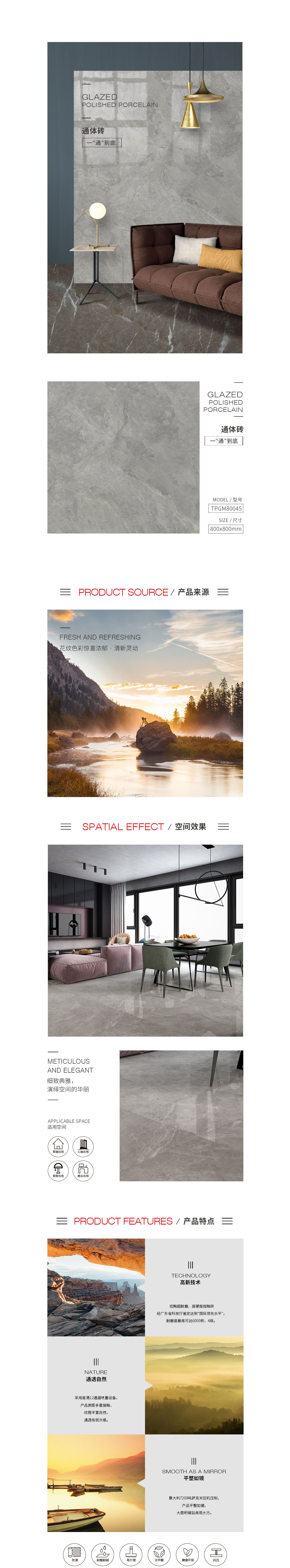 TPGM80045（卡淺灰）通體墻瓷磚/地磚圖片、規(guī)格型號(hào)特點(diǎn)介紹 