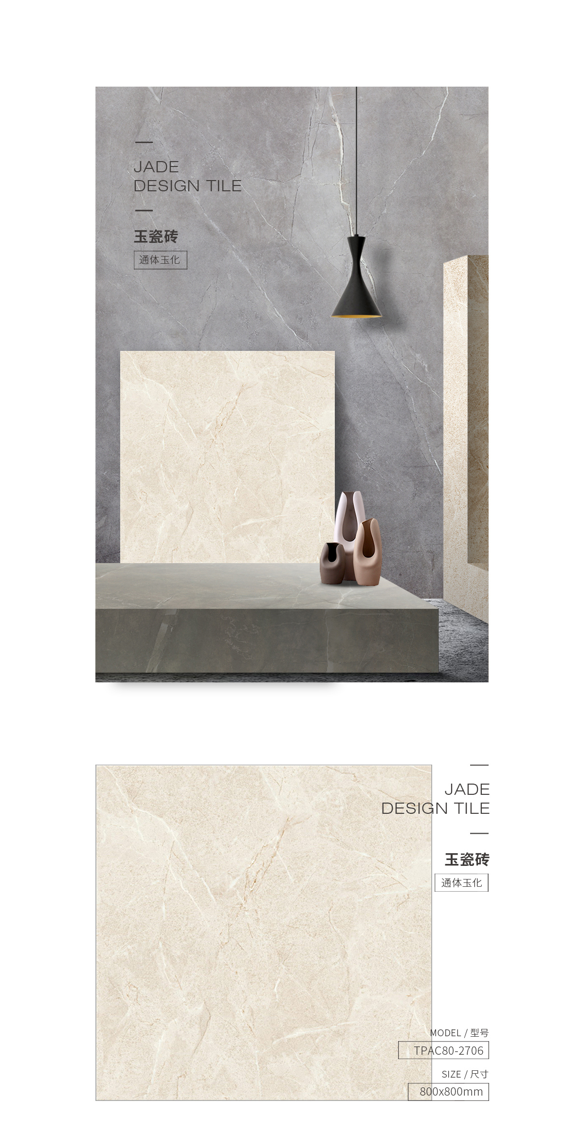 TPAC80-2706（玫瑰米黃）玉瓷磚規(guī)格型號圖片、優(yōu)勢特點詳細介紹